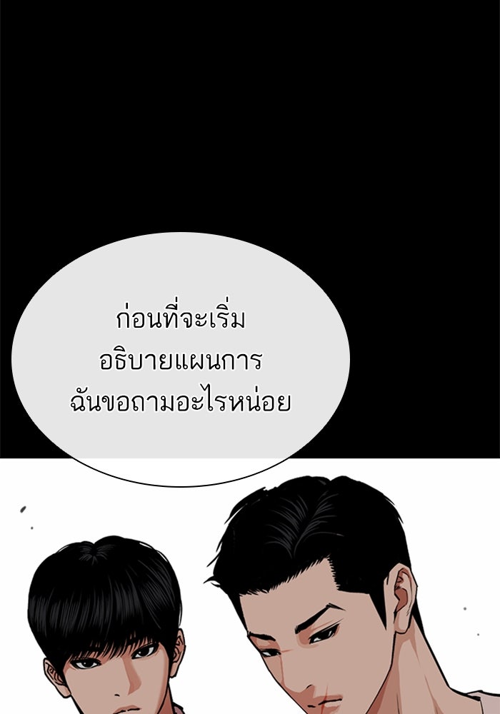 LOOKISM - หน้า 137