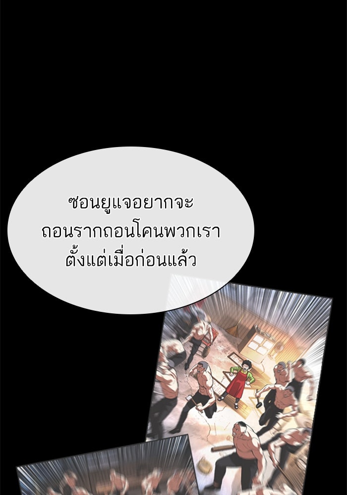 LOOKISM - หน้า 149