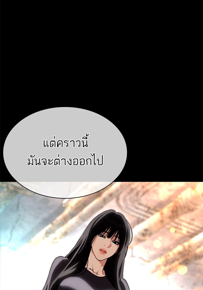 LOOKISM - หน้า 151