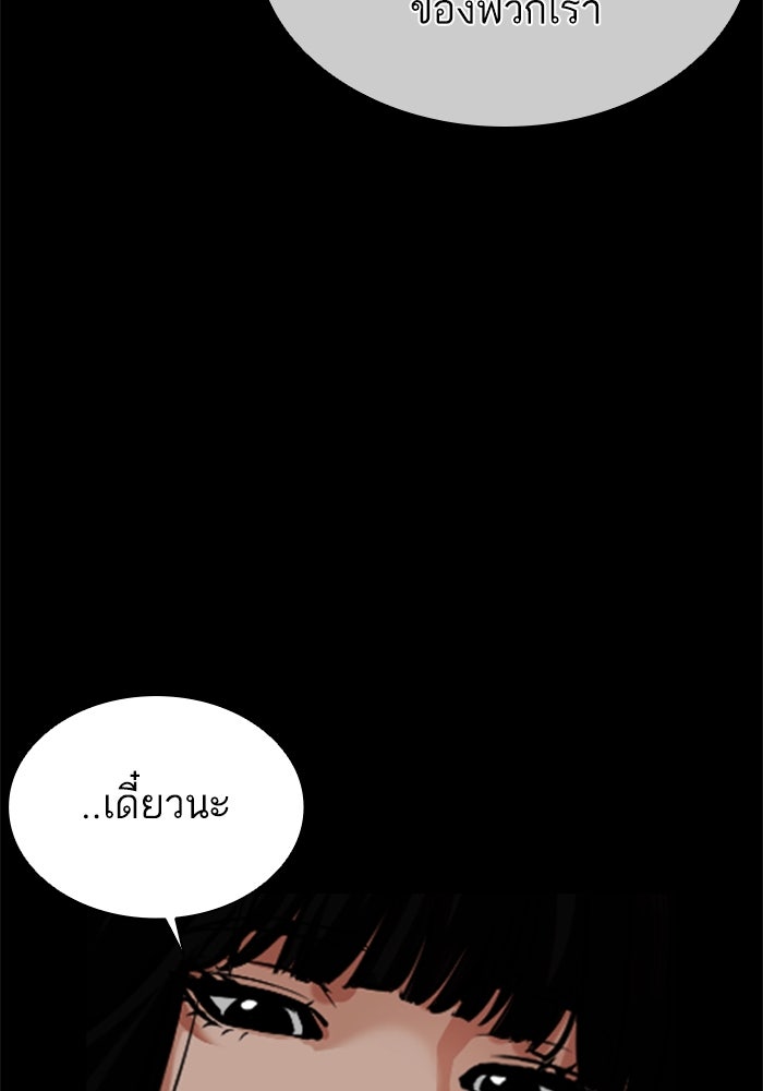 LOOKISM - หน้า 153