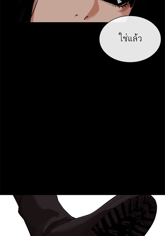 LOOKISM - หน้า 154