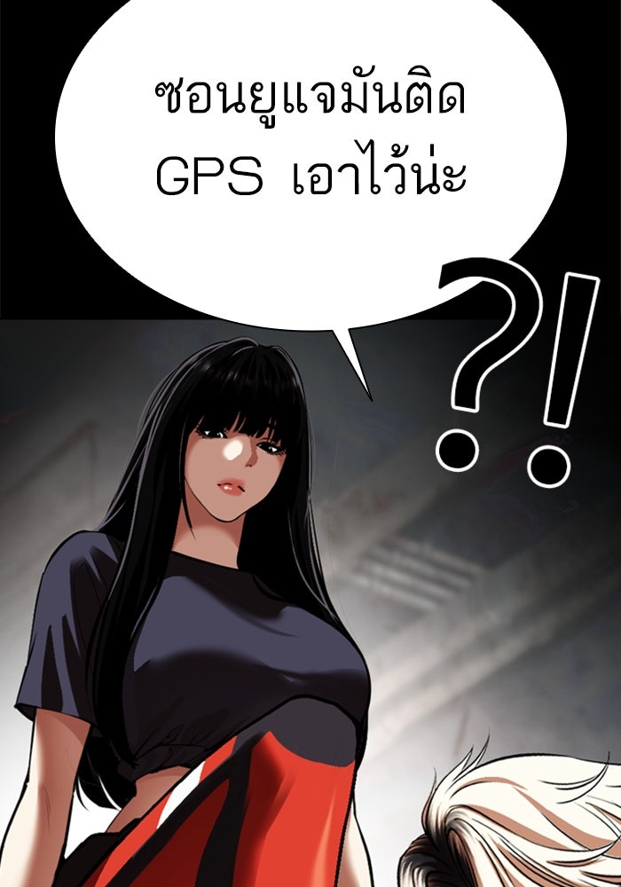 LOOKISM - หน้า 156