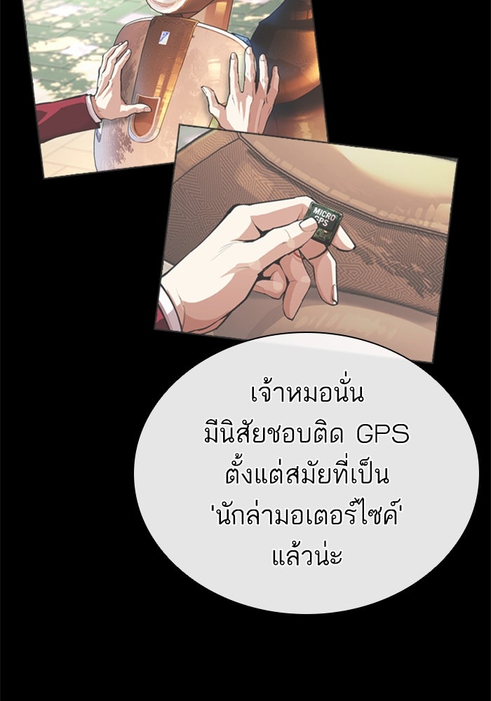 LOOKISM - หน้า 159