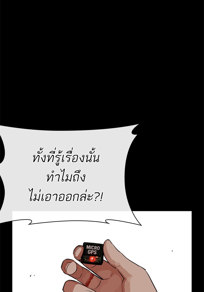 LOOKISM - หน้า 160