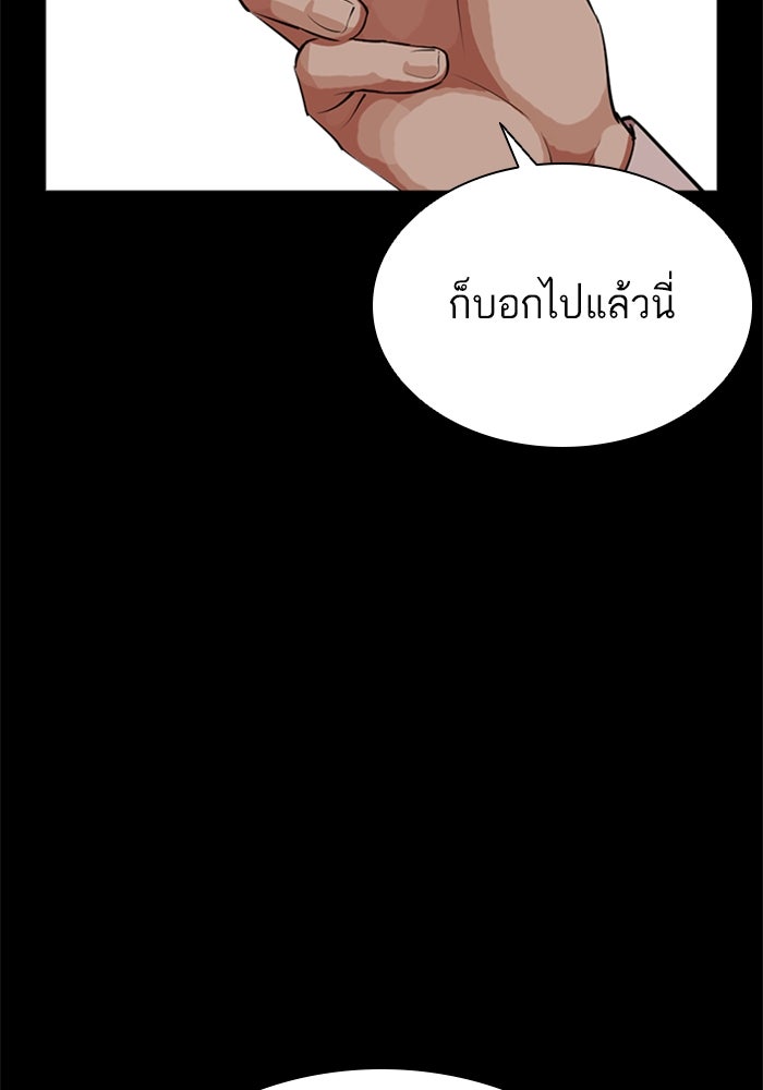 LOOKISM - หน้า 161