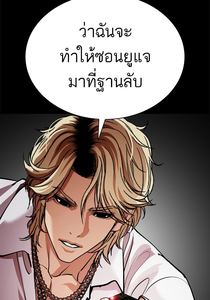 LOOKISM - หน้า 162