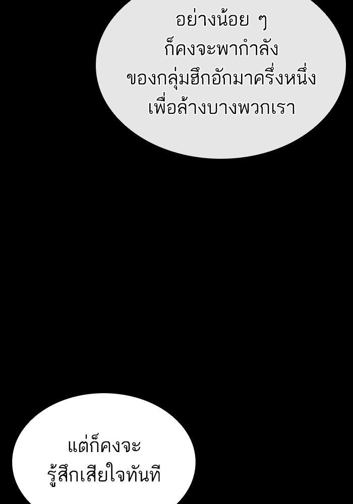 LOOKISM - หน้า 165