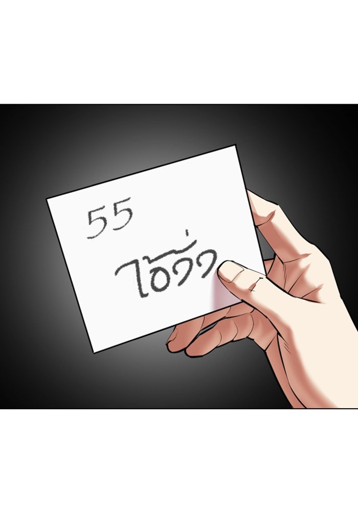 LOOKISM - หน้า 167