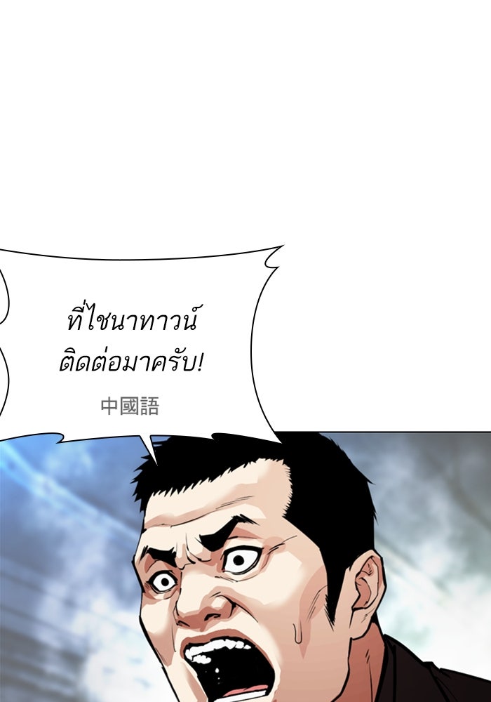 LOOKISM - หน้า 178