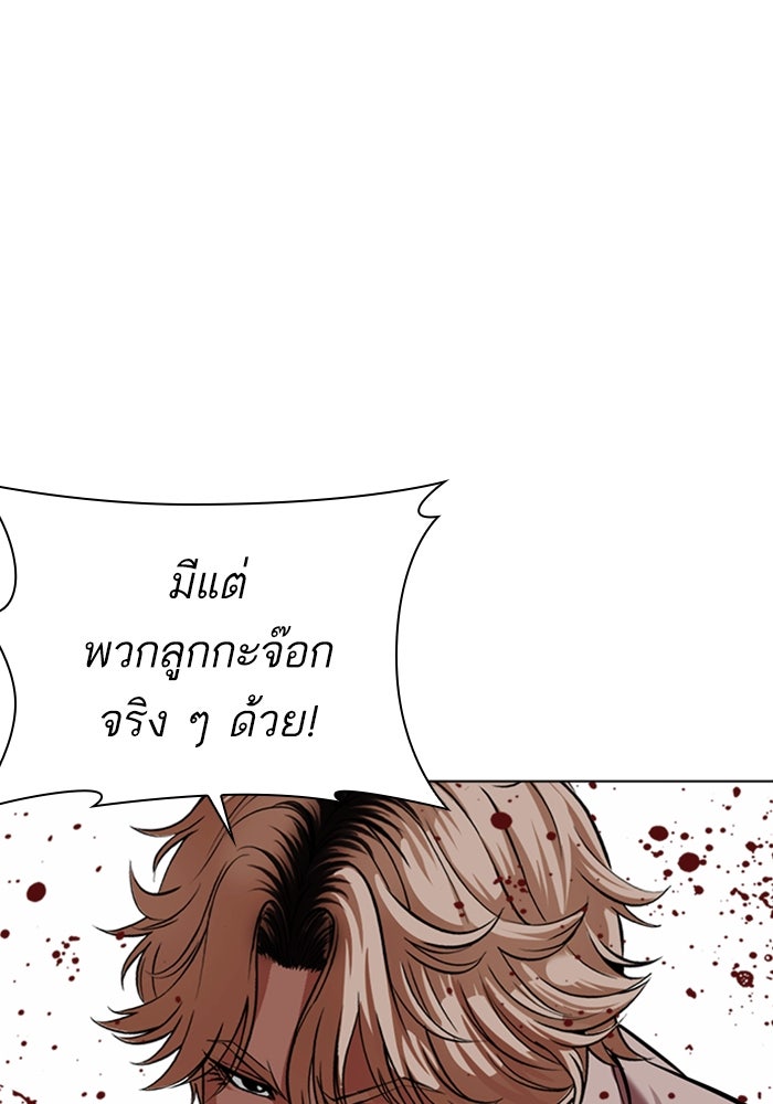 LOOKISM - หน้า 186