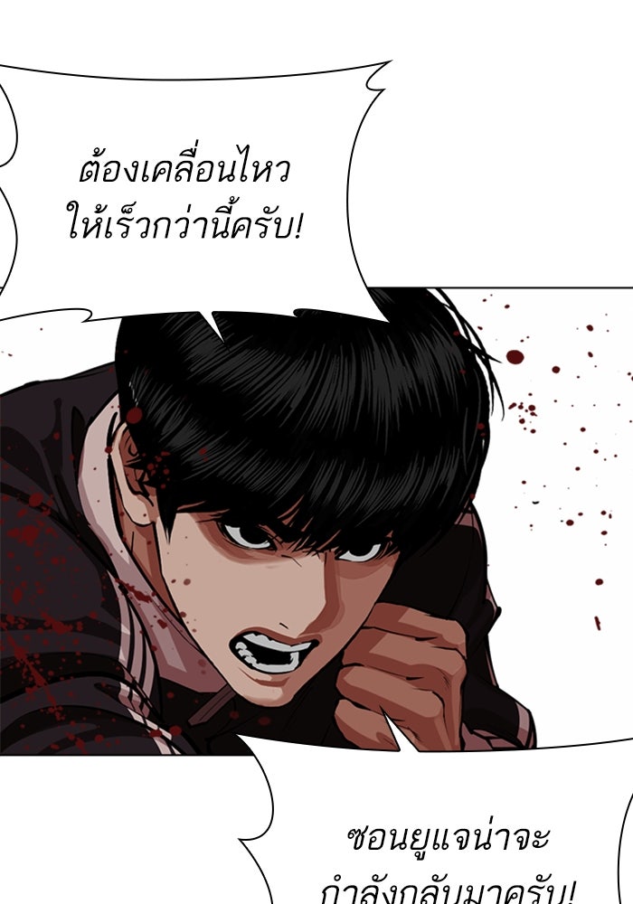 LOOKISM - หน้า 188