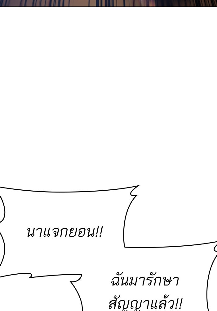 LOOKISM - หน้า 213