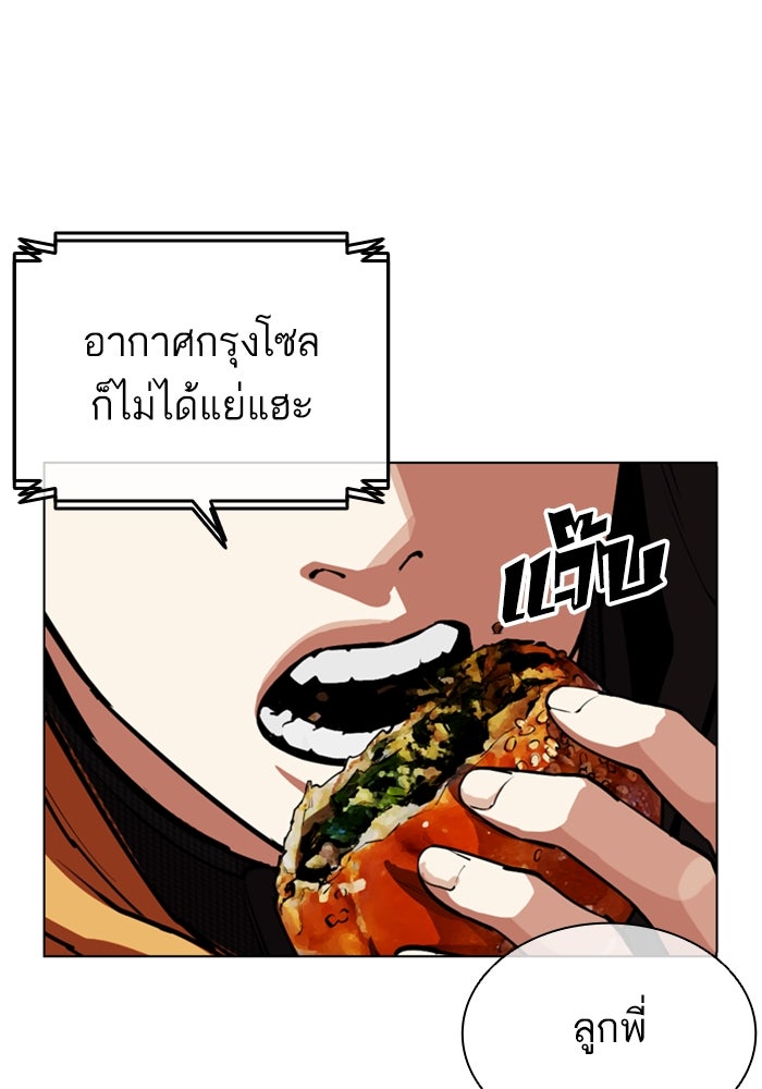 LOOKISM - หน้า 217