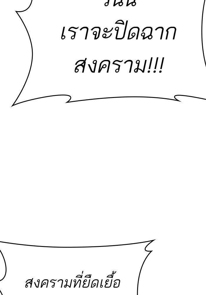 LOOKISM - หน้า 225