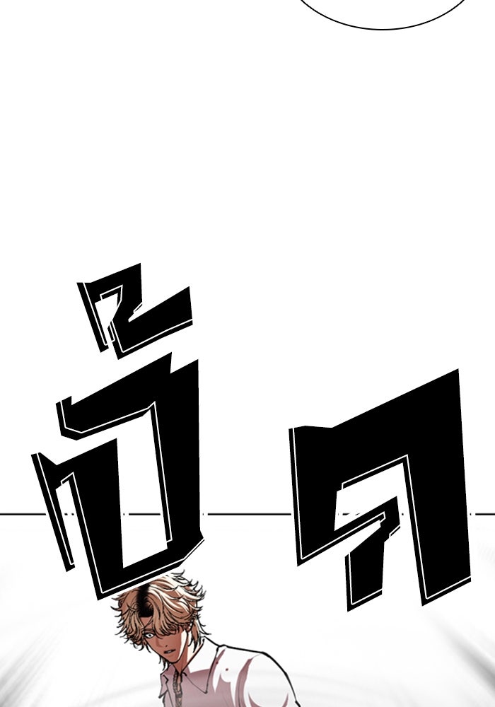 LOOKISM - หน้า 25