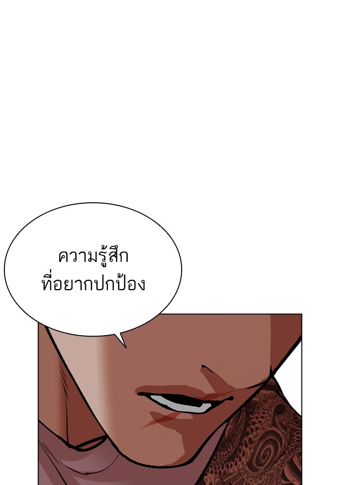 LOOKISM - หน้า 29