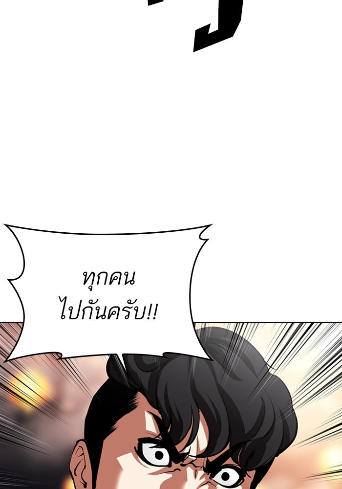 LOOKISM - หน้า 33