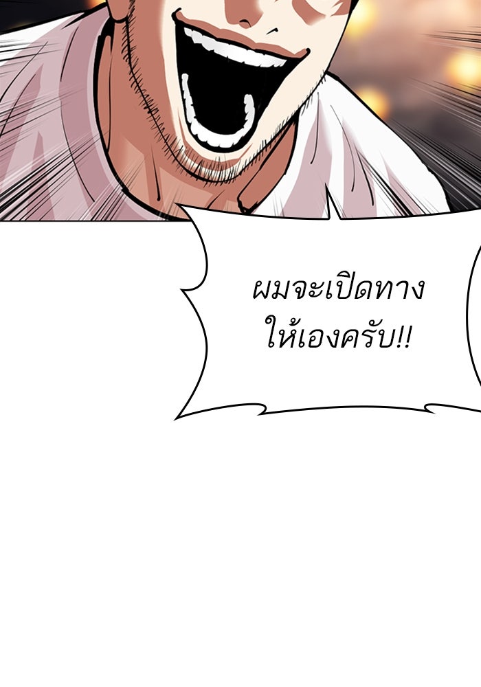 LOOKISM - หน้า 34
