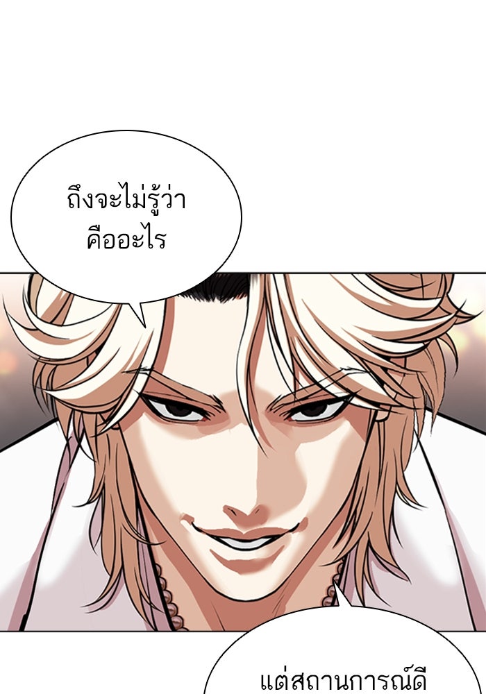 LOOKISM - หน้า 4