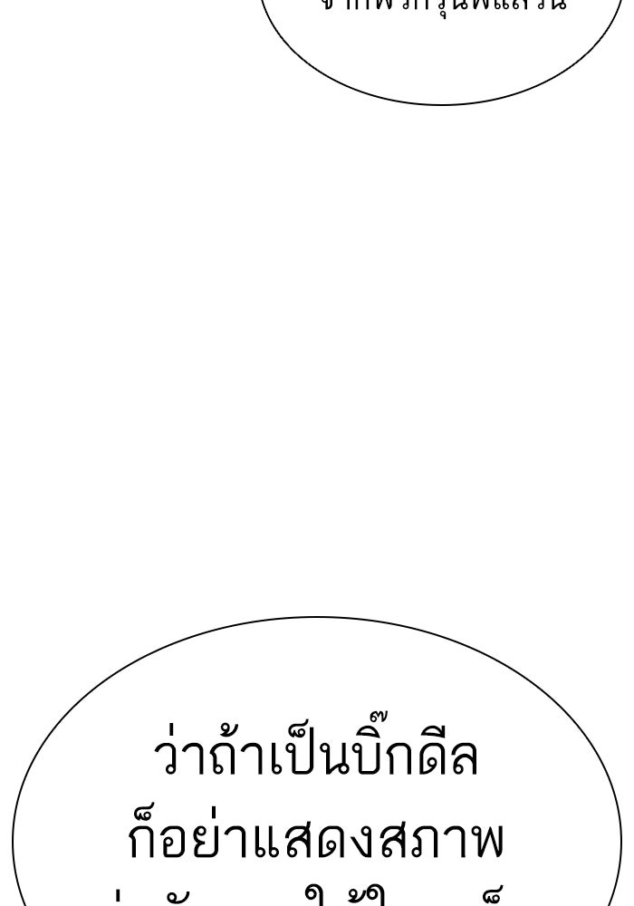 LOOKISM - หน้า 42