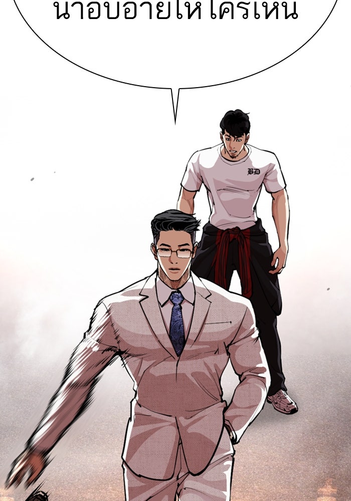 LOOKISM - หน้า 43