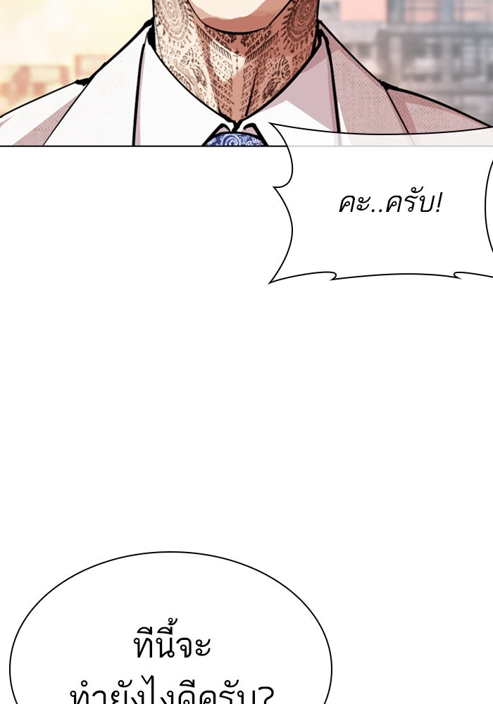 LOOKISM - หน้า 46
