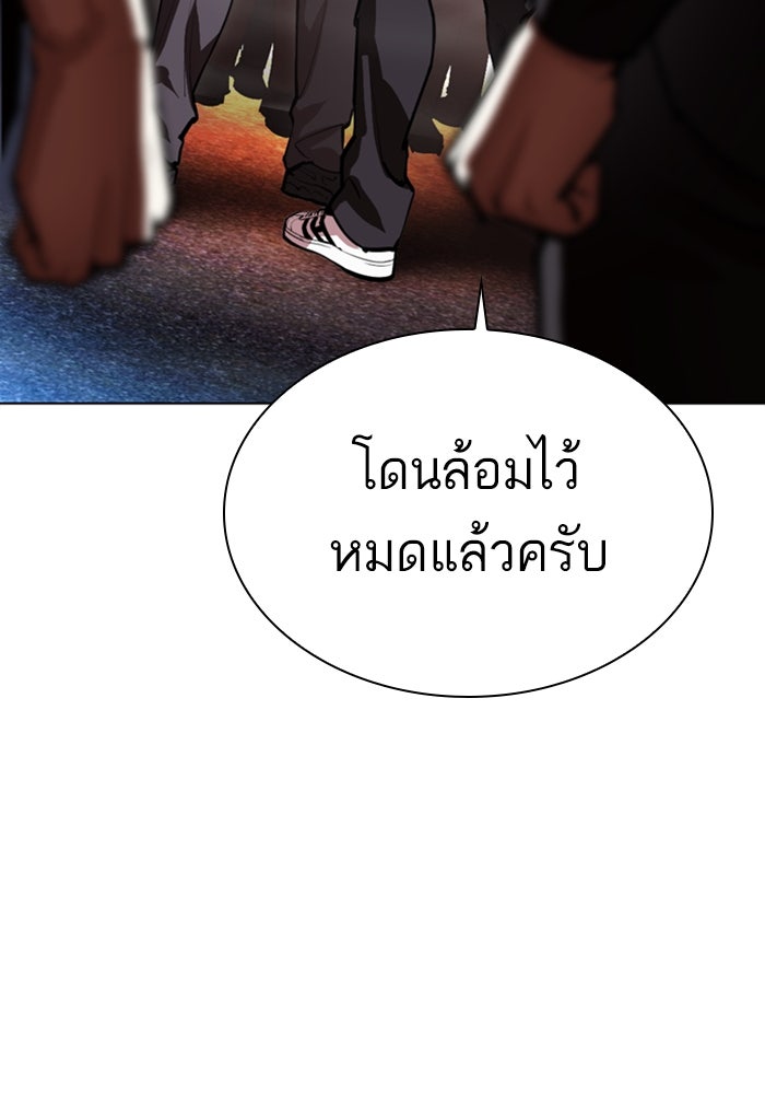 LOOKISM - หน้า 48