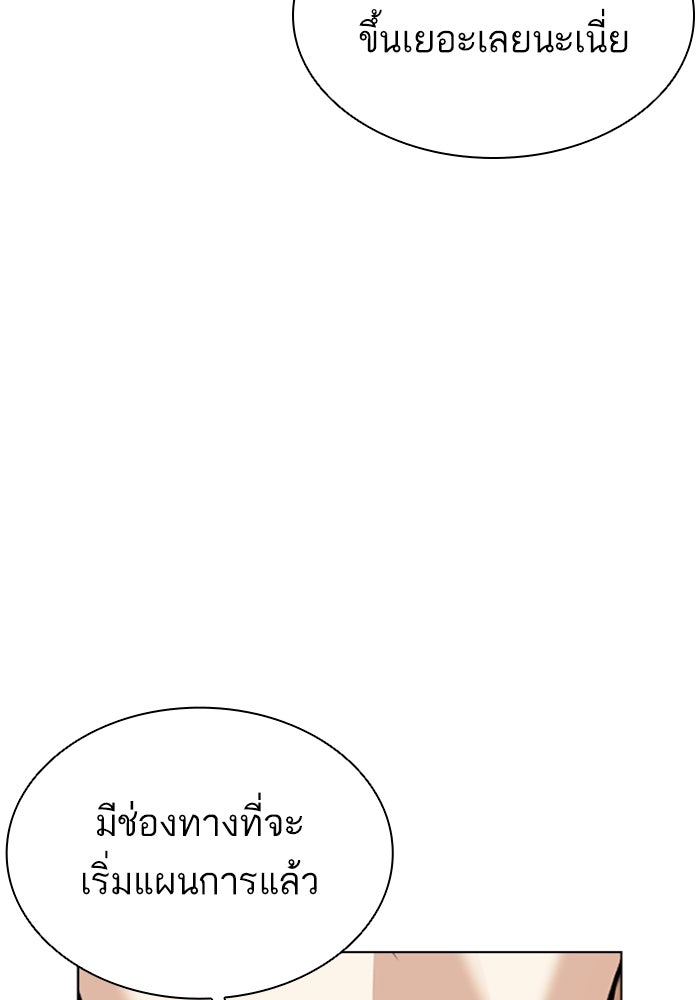 LOOKISM - หน้า 5