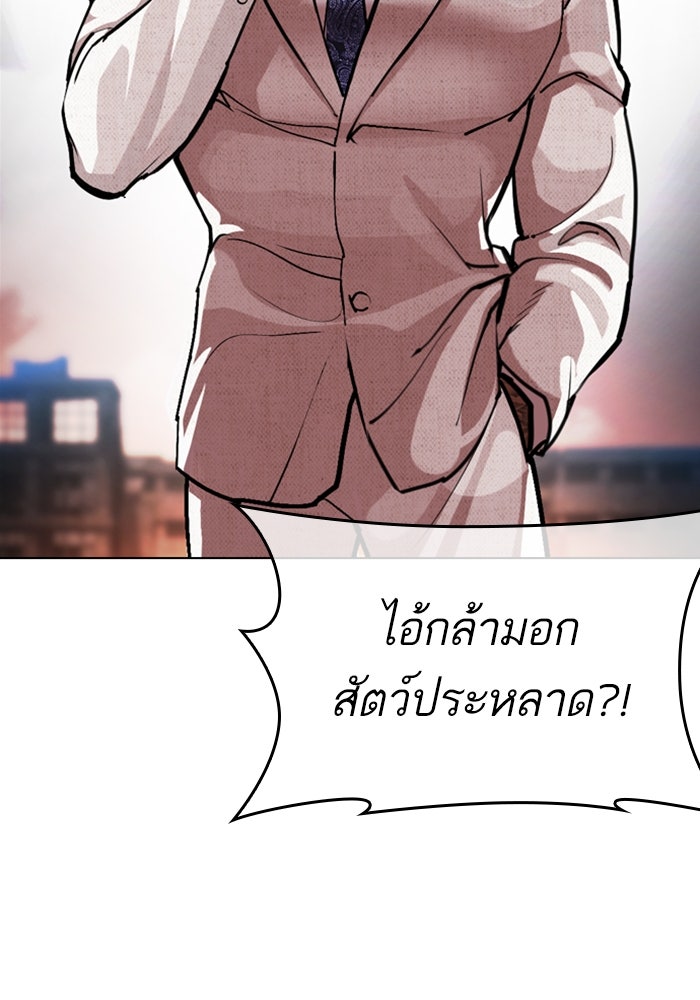 LOOKISM - หน้า 54