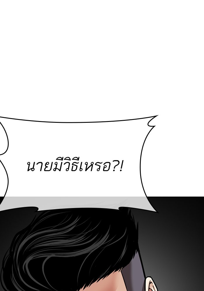 LOOKISM - หน้า 55