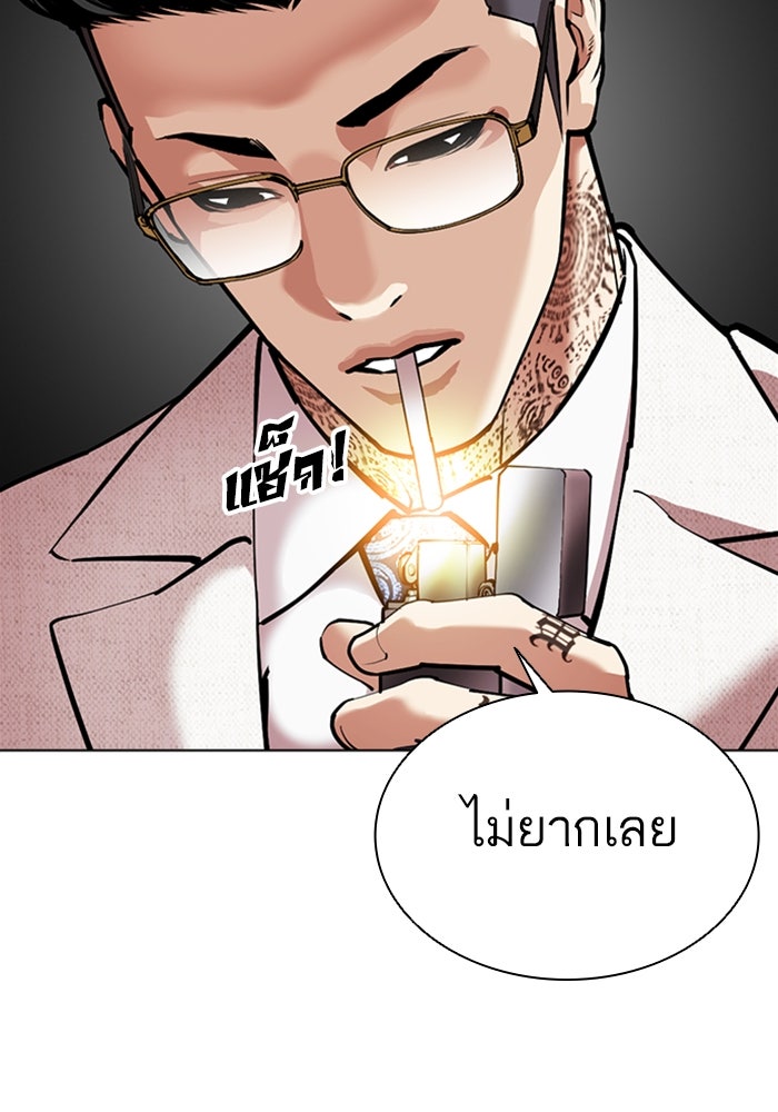 LOOKISM - หน้า 56