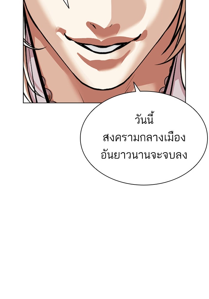 LOOKISM - หน้า 6