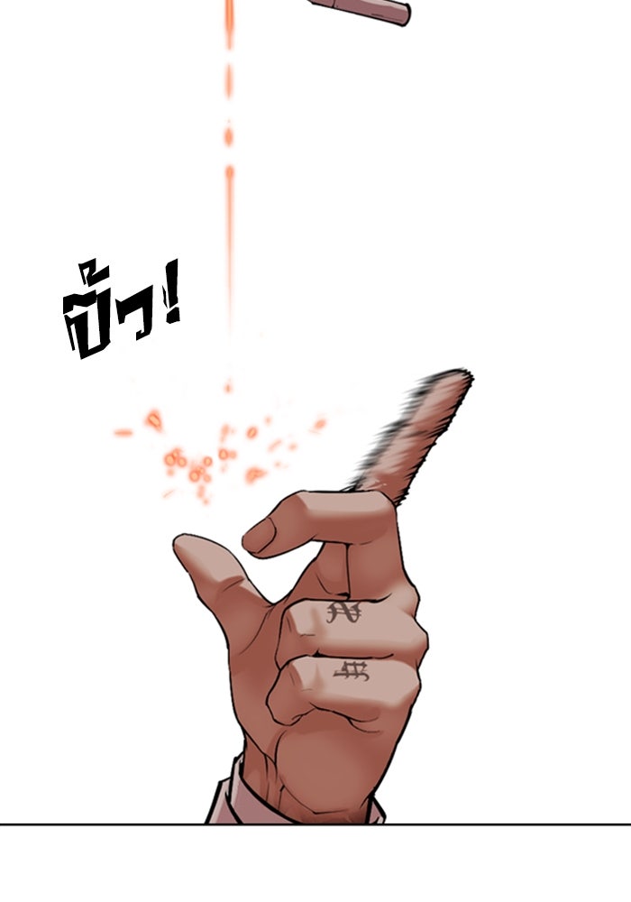 LOOKISM - หน้า 60