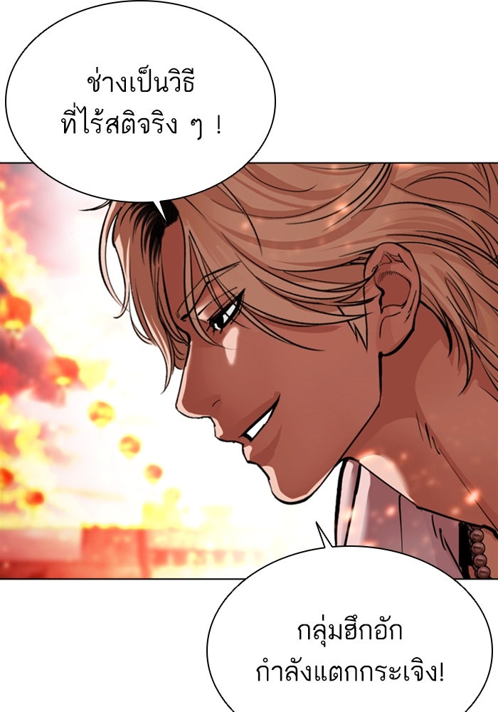 LOOKISM - หน้า 73