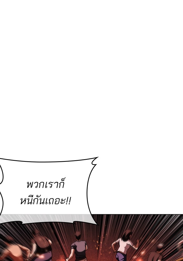 LOOKISM - หน้า 76