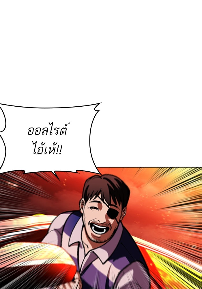 LOOKISM - หน้า 78
