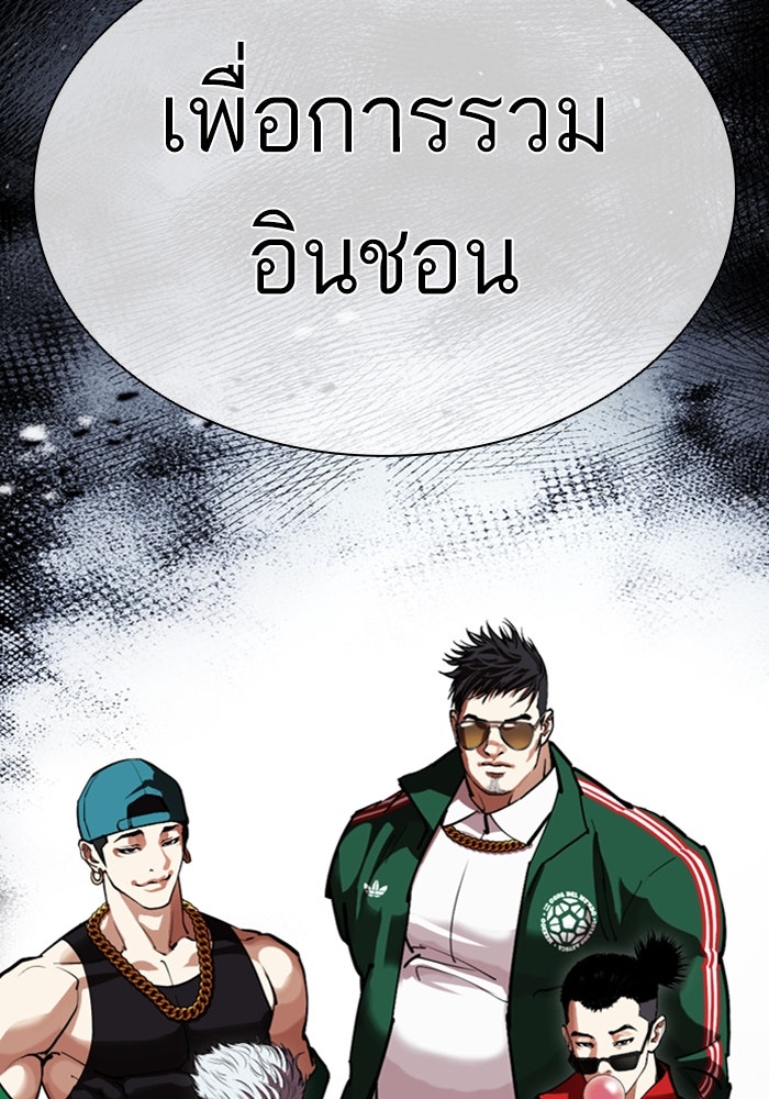 LOOKISM - หน้า 8