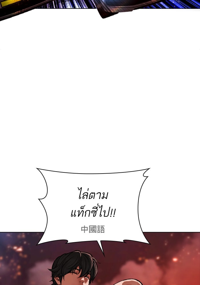 LOOKISM - หน้า 82