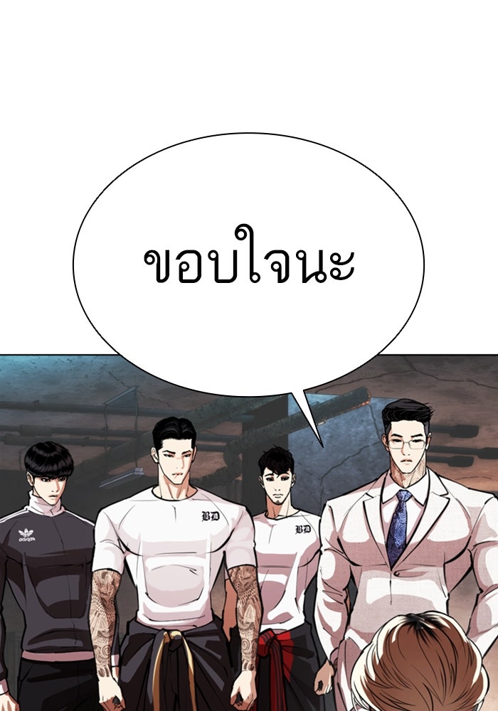LOOKISM - หน้า 90