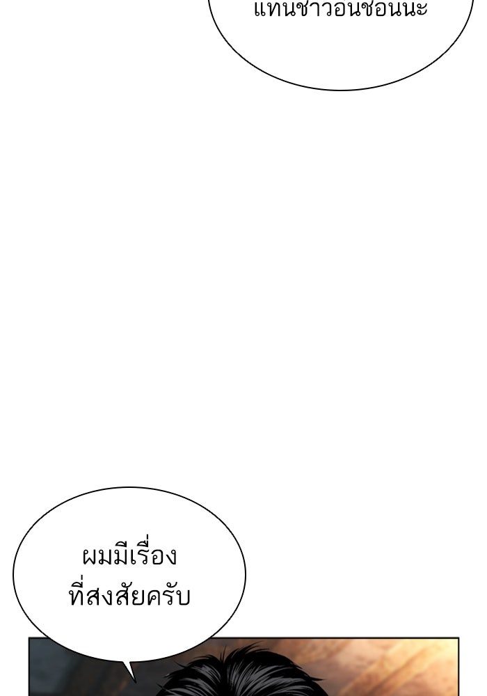 LOOKISM - หน้า 93