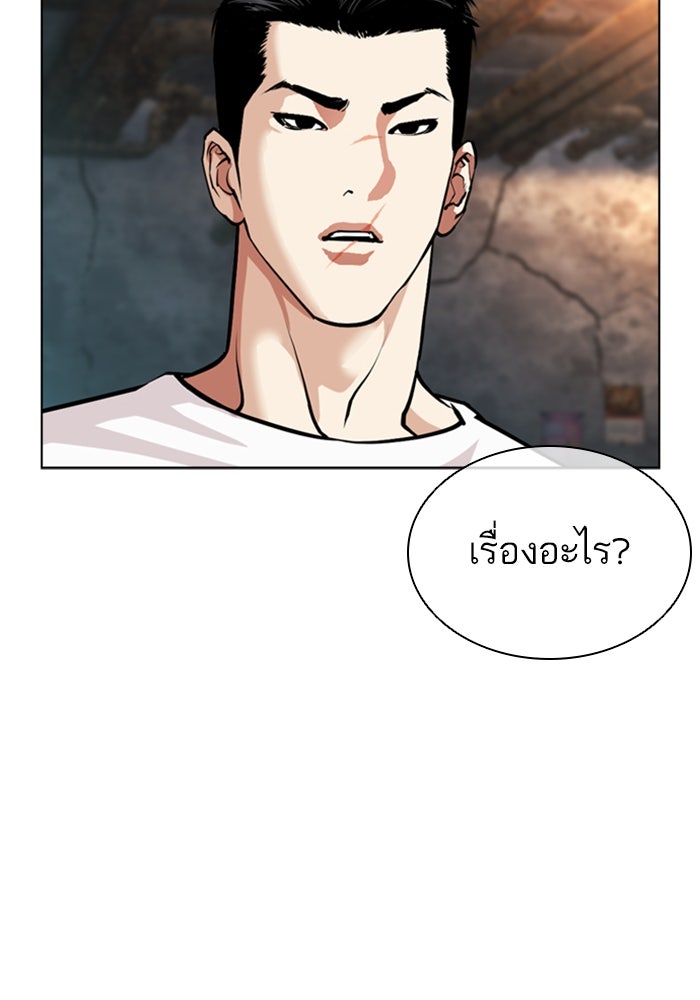 LOOKISM - หน้า 94