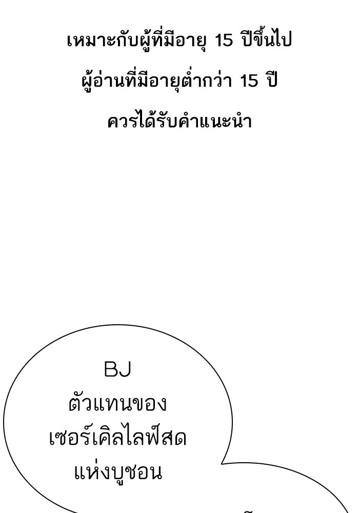 LOOKISM - หน้า 1