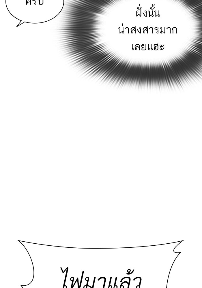 LOOKISM - หน้า 106