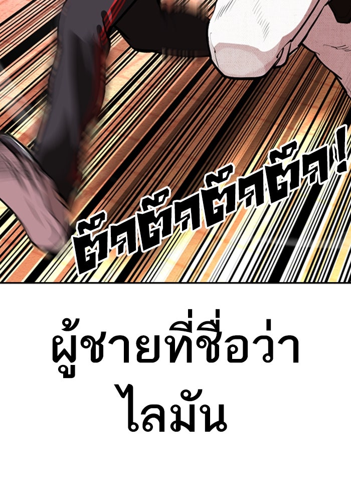 LOOKISM - หน้า 108