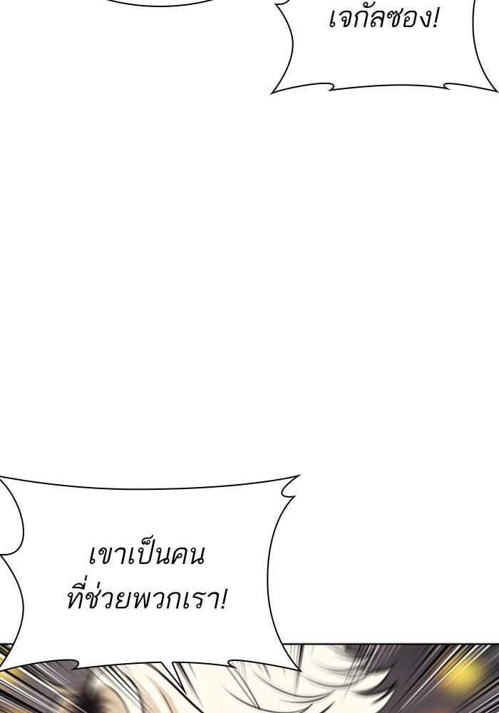 LOOKISM - หน้า 114