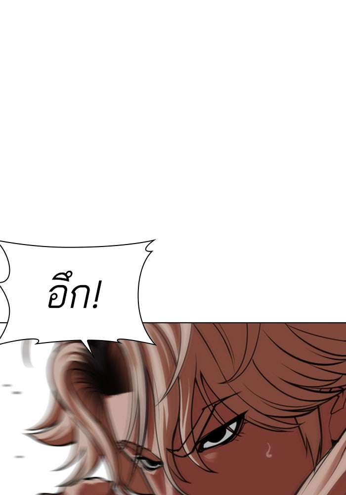 LOOKISM - หน้า 118