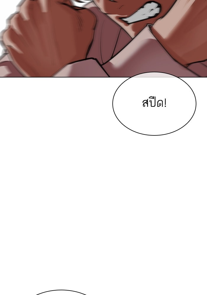 LOOKISM - หน้า 119