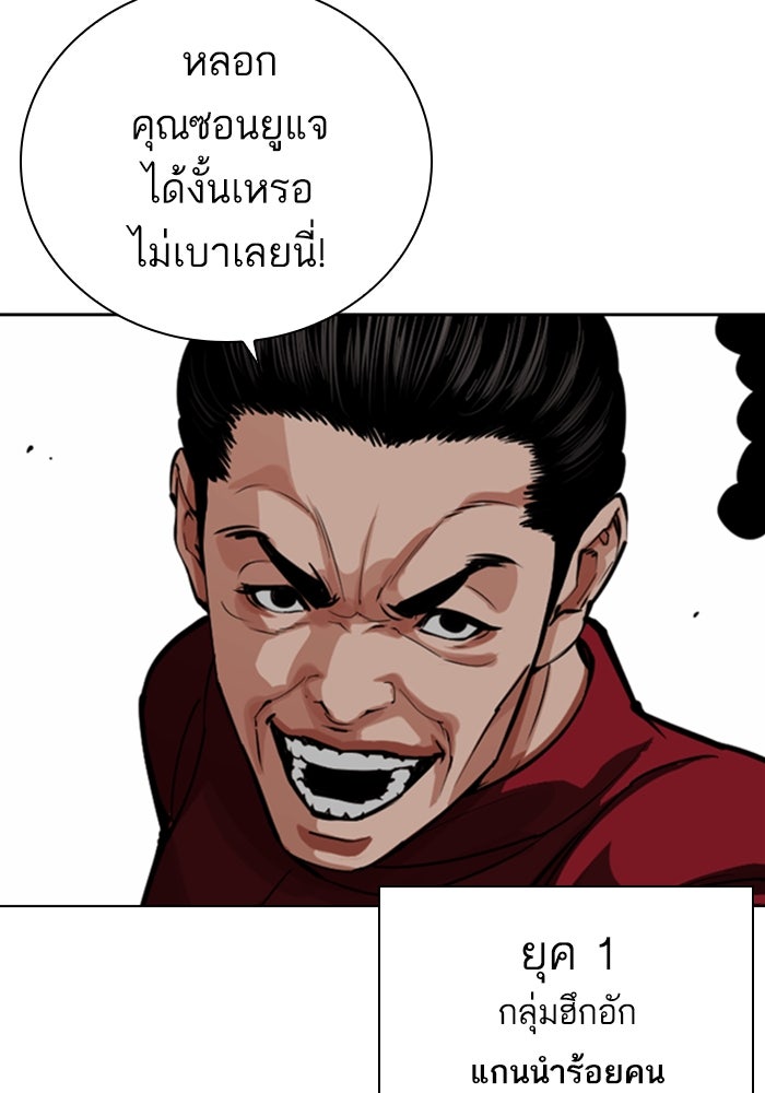 LOOKISM - หน้า 120