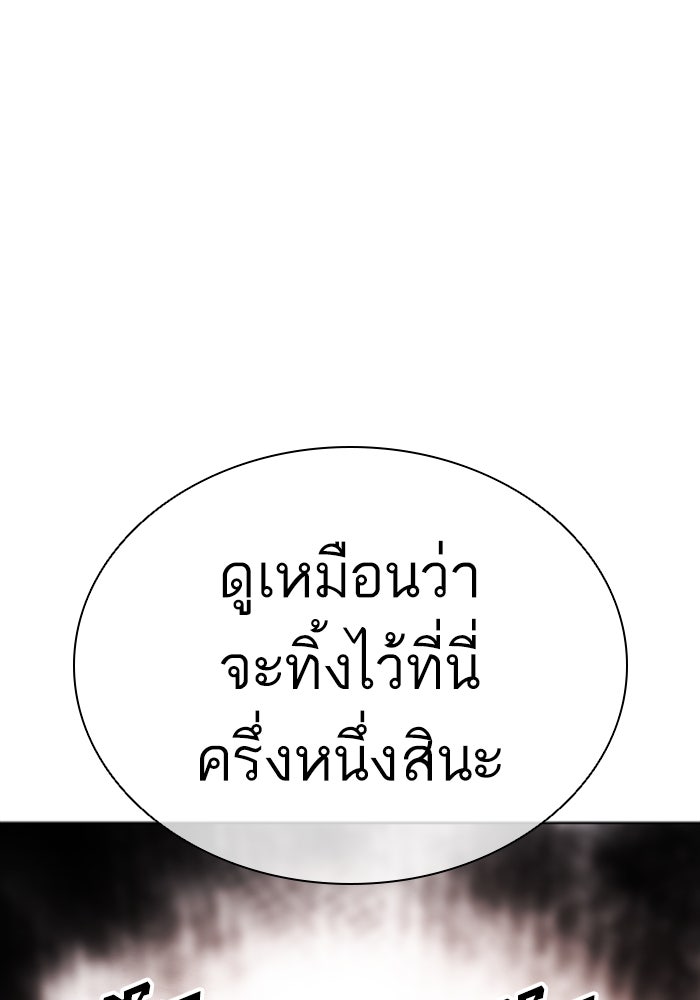 LOOKISM - หน้า 123