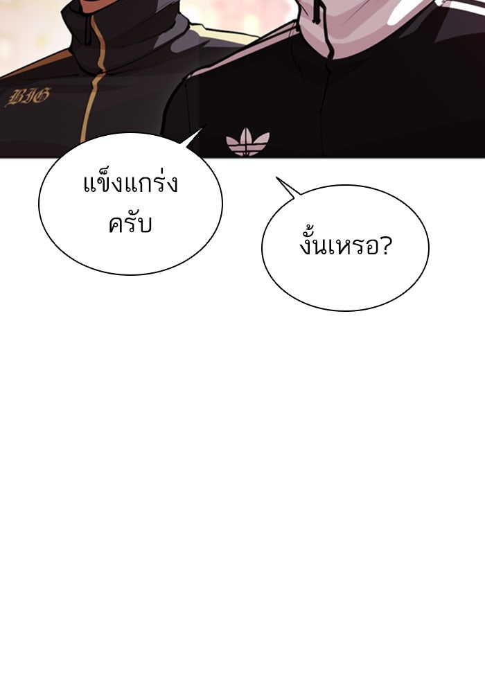 LOOKISM - หน้า 127